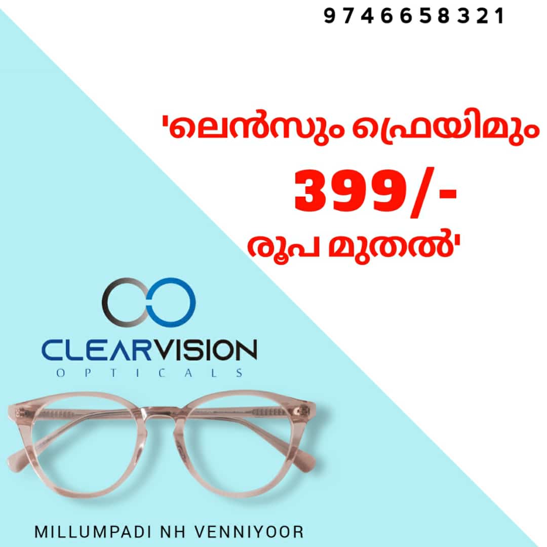 Clear Vision Opticals & Eye Clinic Venniyur