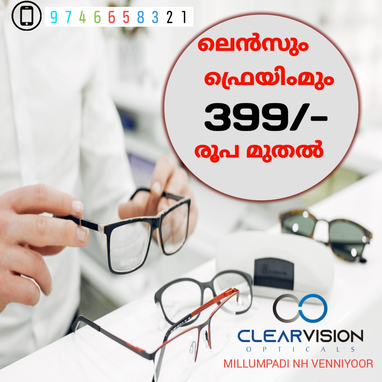 Clear Vision Opticals & Eye Clinic Venniyur