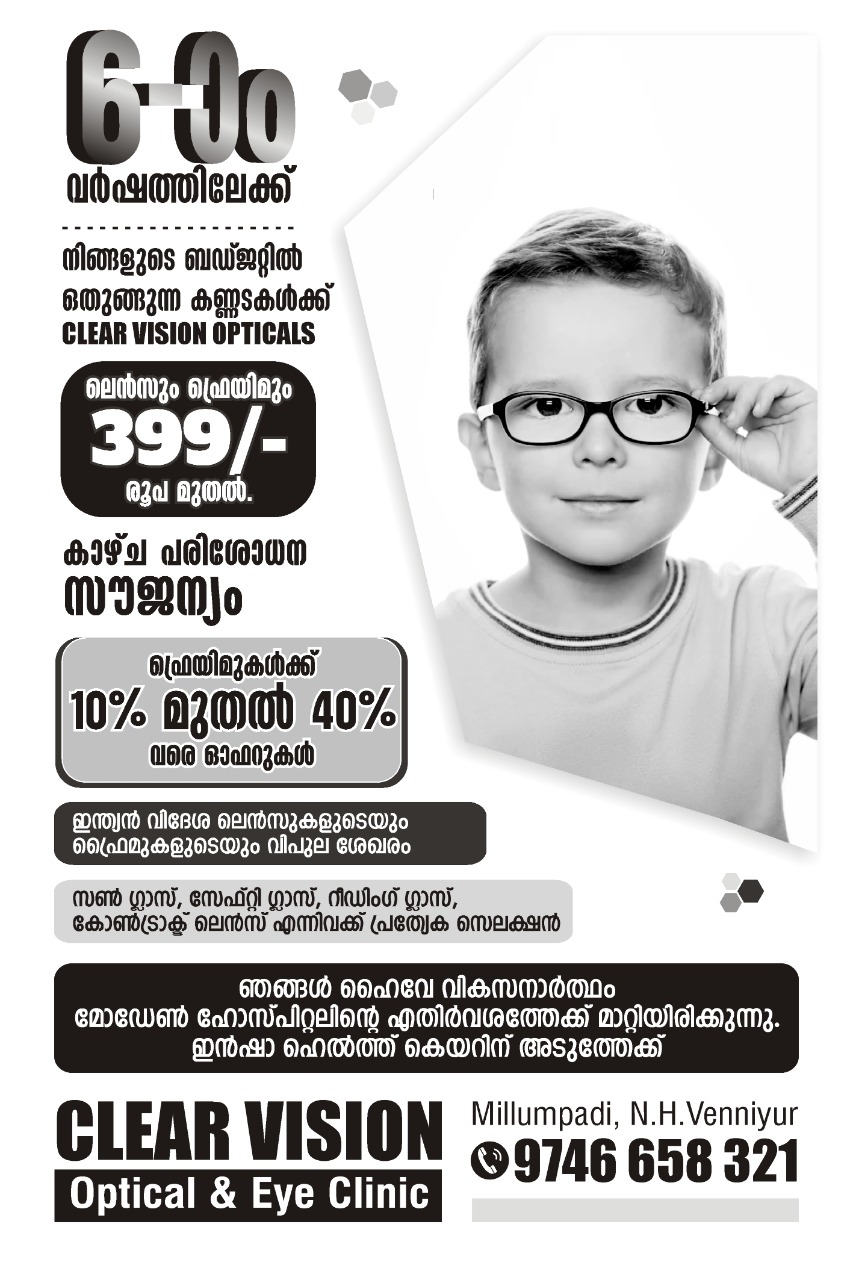 Clear Vision Opticals & Eye Clinic Venniyur